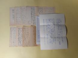柴田基典葉書　10通＋書簡　1通（＋柴田順子と連名（順子筆）1通）（藤富保男宛・昭和30年8月28日～53年10（？）月28日）