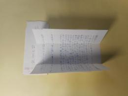 飯田善國書簡（藤富保男宛・1979年7月22日）