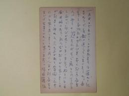 坪田譲治葉書（三友社・北村卓三宛）
