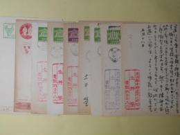 土井栄（画家）葉書（三友社・北村卓三宛）　計9枚