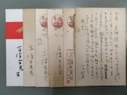 富澤有為男葉書（三友社・北村卓三宛）　計6枚