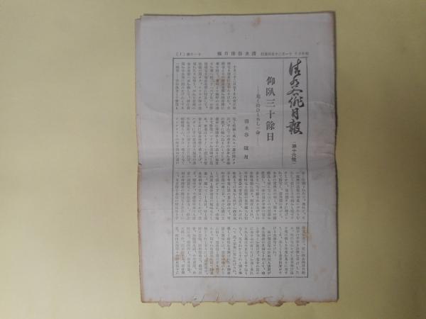 2025年最新】Yahoo!オークション -野尻抱影(本、雑誌)の中古品