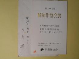 中尾進葉書（三友社・北村卓三宛）