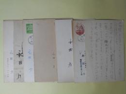 永田力葉書（三友社・北村卓三宛）　計7枚