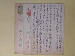 西川辰美（漫画家）葉書（三友社・北村卓三宛）　計3枚