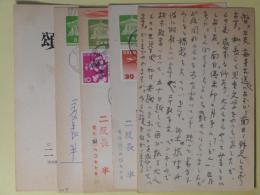 二反長半葉書（三友社・北村卓三宛）　計5枚
