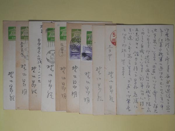 路草(文座書林文学全書)(川崎長太郎 著) / 副羊羹書店 / 古本 路草(文座書林文学全書)(川崎長太郎 著) / 副羊羹書店 / 古本