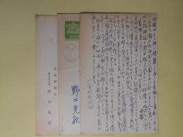 野口光敏（愛媛新聞社）葉書（三友社・北村卓三宛）　計3枚