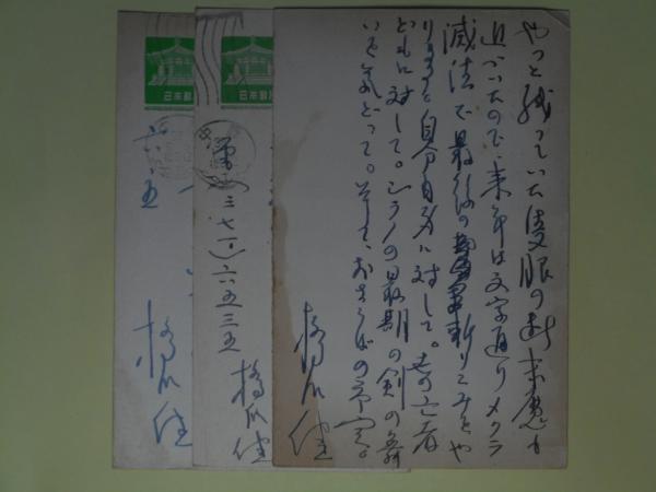 日本の仏教 全15巻 揃(玉城康四郎、中村恭子、壬生台舜、宮坂
