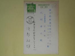 浜野政雄（画家。のち濱野彰親）葉書（三友社・北村卓三宛）