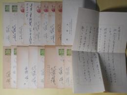 北條誠書簡（三友社・北村卓三宛）　1通＋葉書　16枚（うち2枚代筆）　計17点