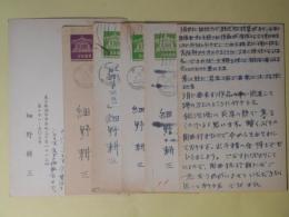 細野耕三葉書（三友社・北村卓三宛）　計6枚