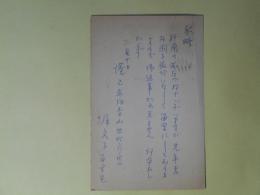 堀文子（代筆）葉書（三友社・北村卓三宛）