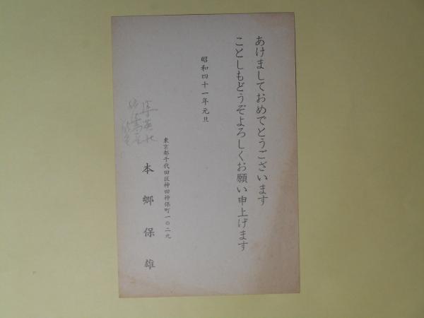 富澤赤黄男短冊「跫音や沼氷らんとしてひゞく」(富澤赤黄男