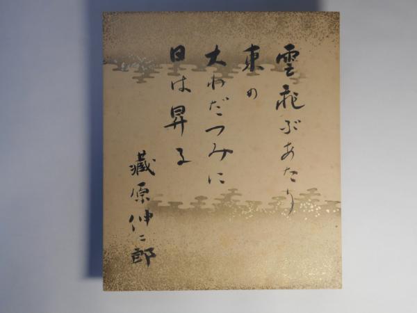 文学案内 昭和10年12月（第1巻第6号）―血の鶴嘴（加賀耿二