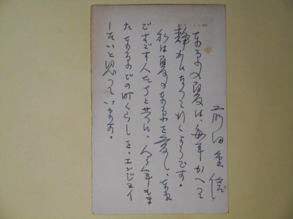 富澤赤黄男短冊「跫音や沼氷らんとしてひゞく」(富澤赤黄男