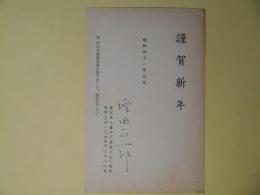 増田正一郎（小説倶楽部編集者）葉書（三友社・北村卓三宛）