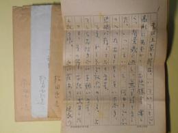 松田忠吉（高知新聞社）書簡（三友社・北村卓三、佐々正宛）　計3通