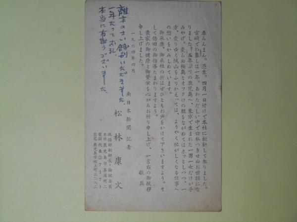 アンデルセン・シリーズ 新装復刊(野尻抱影 編訳註) / 副羊羹