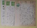 真鍋元之葉書（三友社・北村卓三宛）　計5枚