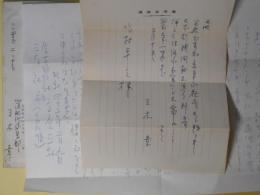 三木章（講談社・小説現代編集部）書簡（三友社・北村卓三宛）