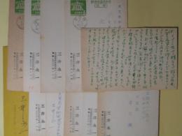 三井永一（画家）葉書（三友社・北村卓三宛）　計11枚