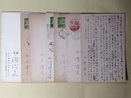 水沢澄夫（美術評論家）葉書（三友社・北村卓三宛）　計7枚（1枚代筆）