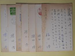 棟田博葉書（三友社・北村卓三宛）　計7枚