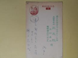 棟方志功（代筆）葉書（三友社・北村卓三宛）