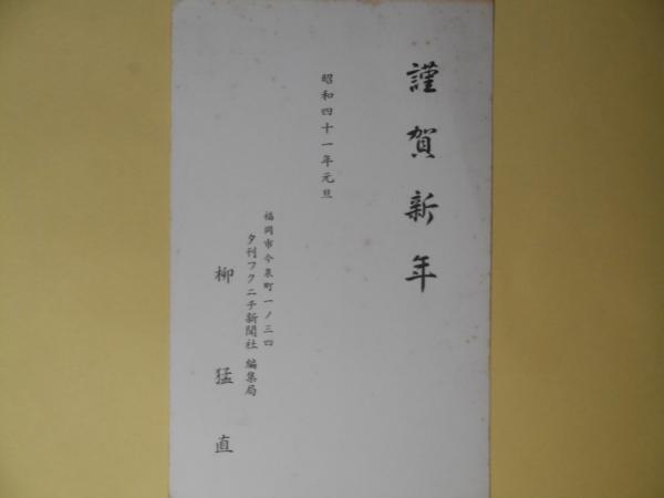日本の仏教 全15巻 揃(玉城康四郎、中村恭子、壬生台舜、宮坂