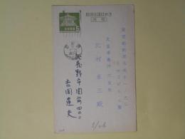 吉岡達夫葉書（三友社・北村卓三宛）