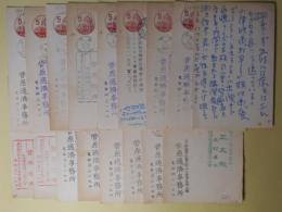 菅原通済葉書（三友社・北村卓三宛）　計17枚