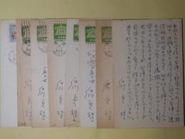 戸川貞雄葉書（三友社・北村卓三宛）　計8枚