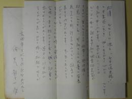 信夫韓一郎書簡（三友社・北村卓三宛）