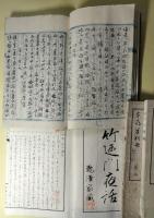 瀧澤景雅（竹廼門景雅）（入間市歌人）　資料一括―短歌帖2冊、自伝的歌話、作文輯録、写真3枚