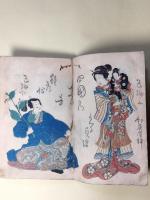 四国のきゝ書（四国聞書）　5・6編（合本1冊）