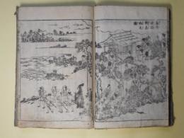 絵本忠臣蔵　1之巻