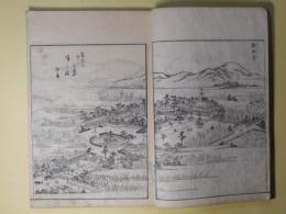 河内名所図会　後編中（巻之5）