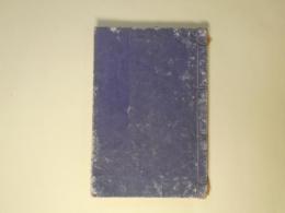 鼇頭挿図　日本外史字類講義　上巻