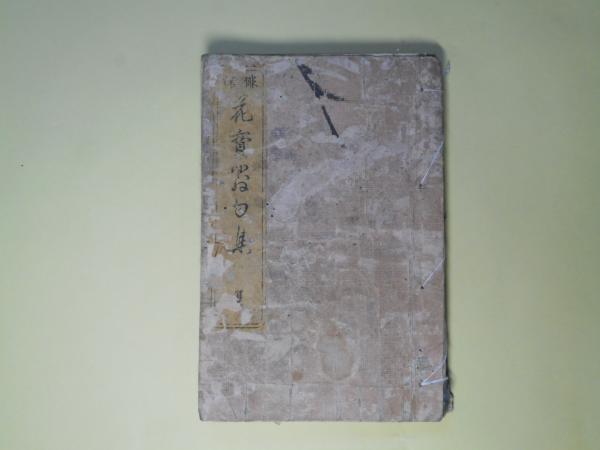 公式】成田山書道美術館 | . 古谷蒼韻〈李白「古風」〉昭和28年