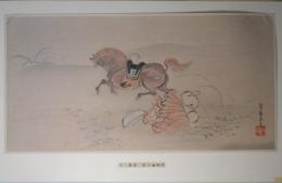（木版画）　英一蝶筆「僧正遍照図（僧正遍照落馬図）」