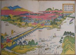 （木版画）　Fukushima Guide　福島県岩代国福島町信夫橋真景ノ図