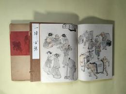 一掃百態　（複製）