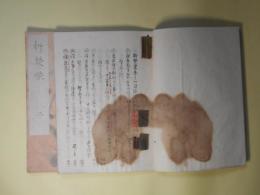 （写本）折焚柴（折りたく柴の記）　巻之1、2　計2冊