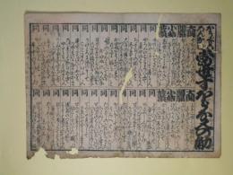 ほうぐわいろんなし　当世ずぼらな人の角力