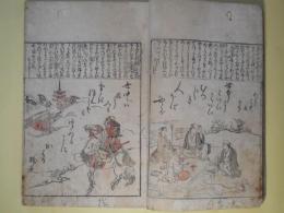 世中百首絵鈔