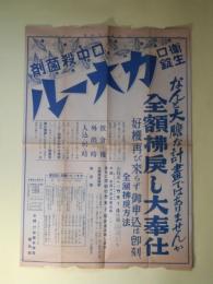 （広告）口中殺菌剤・衛生口錠カオール
