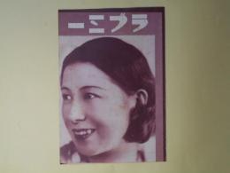 ラブミー化粧品　パンフレット