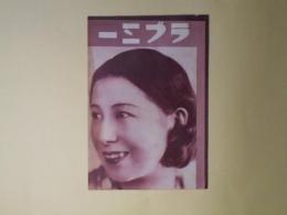 ラブミー化粧品　パンフレット
