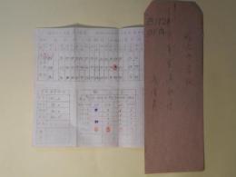 （教育資料）　昭和18年度成績表/和歌山県立耐久中学校第3学年